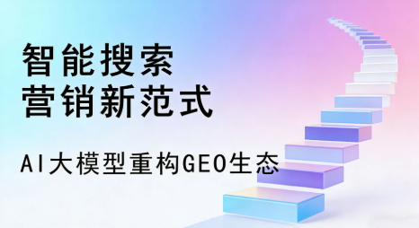 湖北全域优化生态，构建品牌全网协同、区域深耕的流量增长体系