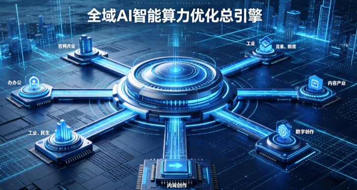 湖北AI算力优化赋能数字生态 智能技术迭代激活产业发展新动能