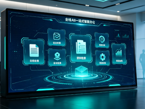 湖北百度搭子全域 AI 走红，一站式打通企业全流程智能办公