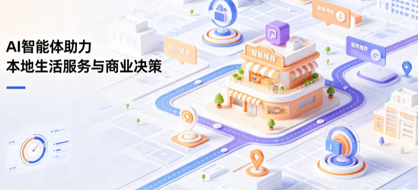 湖北线下门店经营升级：AI 智能体 Geo 优化赋能连锁商业全域经营决策