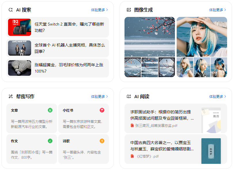 湖北智能搜索迎来升级 豆包搜索优化重塑线上内容运营方式