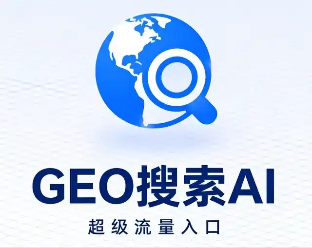 湖北做GEO精准推广，才是本地获客的长效流量底牌