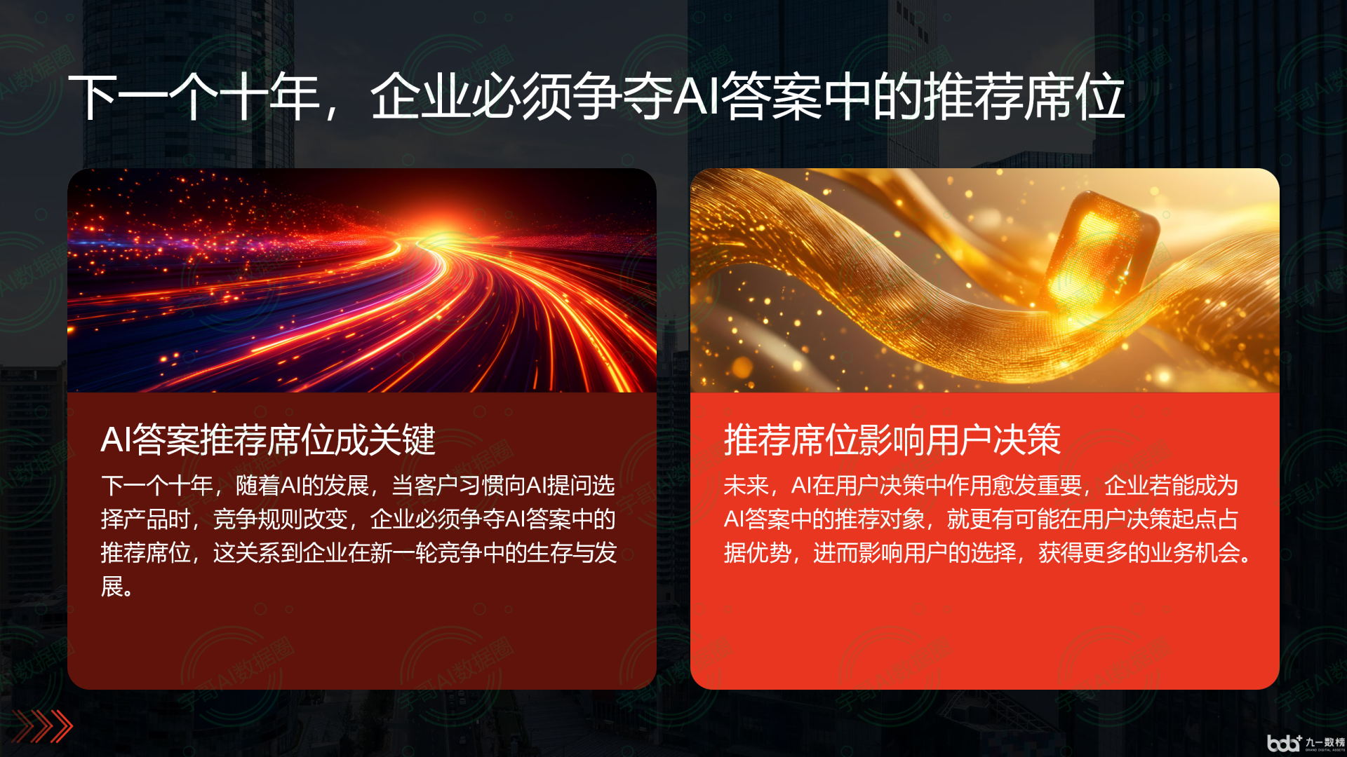 从流量抢夺到知识构建：GEO浪潮下，湖北国硕AI探索企业品牌信息基建新范式