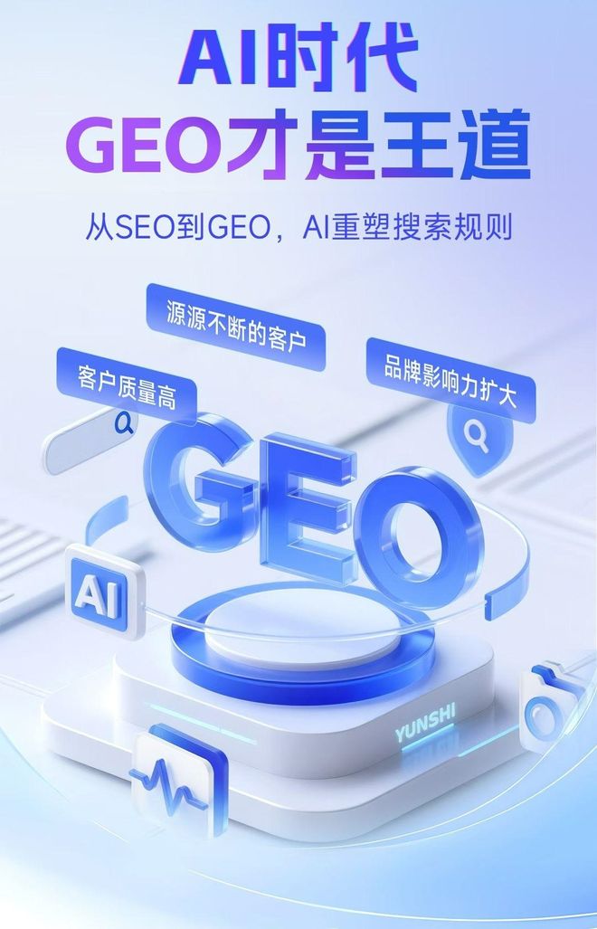 标准化赋能湖北本地数字营销 国硕AI重构国内GEO优化服务新生态
